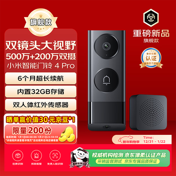 Xiaomi smart doorbell 4pro video doorbell 5 million + 2 million dual camera home surveillance camera infrared night vision remote two-way call package express identification electronic cat eye