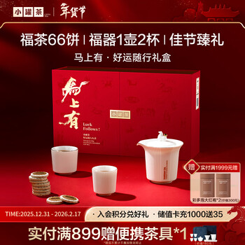 Small pot of tea is available soon. good luck accompanying gift box dahongpao shoumei pu'er ripe tea pressed tea tea new year gift box 264g