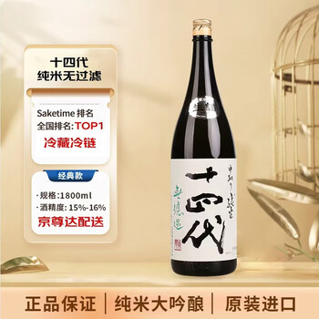 14th generation unfiltered unfiltered raw rice special pure rice 1.8l japanese sake original import