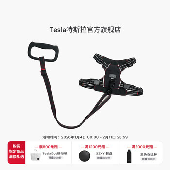 Tesla official pet harness