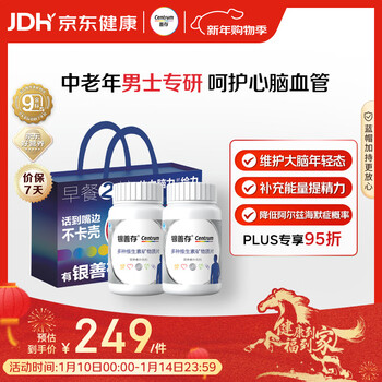 Sencun middle-aged and elderly men's multivitamin b complex vd3ce calcium iron magnesium zinc selenium folic acid biotin 160 capsules * 2 bottles