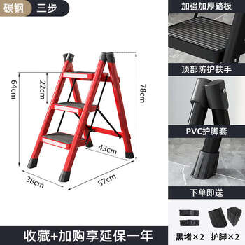 Fantasy ladder indoor herringbone ladder double-sided step ladder portable stair housewarming ladder chinese red three-step ladder with anti-slip pad on the pedal