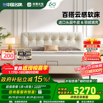 Yalan imported first-layer cowhide leather bed with large backrest and soft bed for bedroom adult leather bed xianyun xianyun+lan friends comfort edition 3.0 1.8*2m