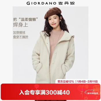 Giordano velvet jacket for women autumn and winter new style teddy velvet loose mid-length hooded casual jacket 05375871