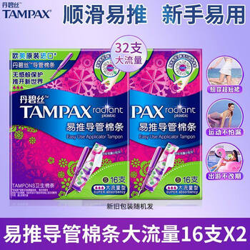Tampax catheter-type tampons regular large flow long catheter large flow 16 pieces * 2 boxes