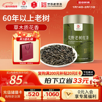 Feng brand black tea wilderness old tree yunnan fengqing dianhong special grade 100g canned tea chinese time-honored brand