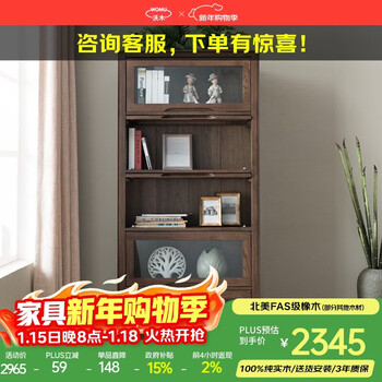 Womu solid wood bookcase bookshelf floor bookcase bookshelf bookcase student bookcase new chinese style simple oak width 85*35*190cm fs-1506