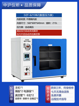 Jingkeyi electric constant temperature vacuum drying oven laboratory vacuum oven 6090b6020b industrial vacuum oven drying oven dzf-6210bz215l