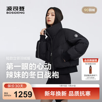 Bosideng's 25-year new down jacket mid-length women's short 90 velvet elegant inspirational fabric stand-up collar warm jacket obsidian black 8599 m 165/88a weight about 110-120 pounds
