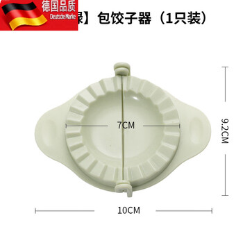 Tuojin dumpling making artifact creative mold kitchen nordic green dumpling making machine (1 pack)