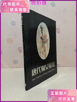 Second hand, 90% new, tang dynasty women’s hair bun, unknown