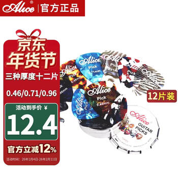 Alice guitar box-packed strumming picks, quick-play decomposition picks, 0.46, 0.71, 0.81, three thicknesses