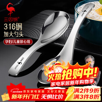 Sansi steel 316l stainless steel spoon children's soup spoon thickened small spoon eating spoon thickened spoon spoon household 3-6 years old 316l large * 2 pieces 16.6 * 4.4cm