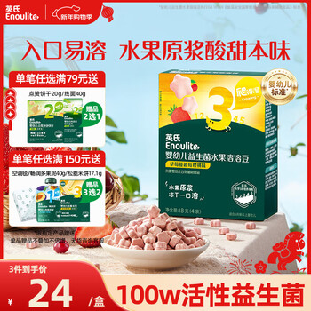 Engnice infant probiotic fruit soluble beans strawberry cranberry flavor baby food supplement baby snacks 18g 6 months +