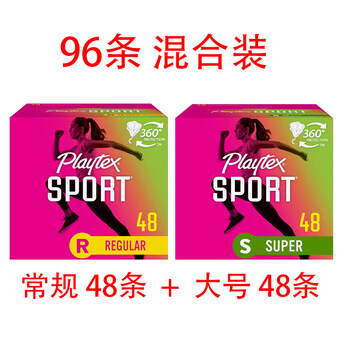 Direct mail from the united states playtex sport tampons high flow insertable tampons 96 pieces mixed pack (r48 + s48)