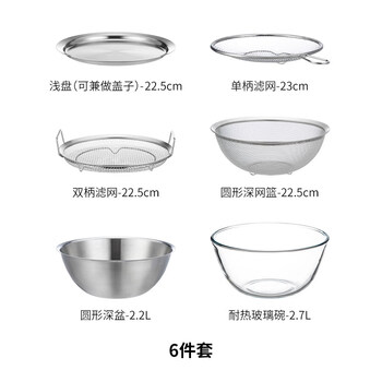 Shuangshan (shimoyama) matryoshka doll basin 304 stainless steel kitchen preparation and draining drainage basin six-piece set oil strainer salad bowl shuangshan matryoshka doll basin 6-piece set store manager