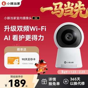 Xiaotundangjia smart camera 2 dual-band wireless indoor monitor 360 degrees no blind angle home home store baby pet mobile phone remote panoramic photography hd night vision conversable 2.5k hd version - 4 megapixel ai smart care x10d camera