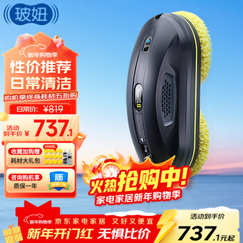 Bo niu (hobot) 358 fully automatic window cleaning robot bo niu intelligent glass cleaning robot cleans walls and tiles and cleans windows artifact