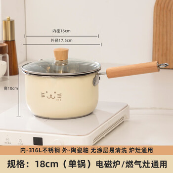 Tuojin imported high-quality ceramic milk pot from germany, non-stick pot, baby soup pot, household baby food supplement gas induction cooker, white porcelain glazed milk pot 18cm