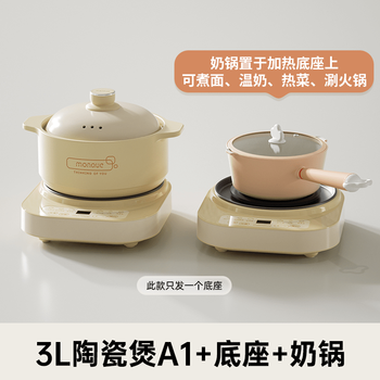 Tuojin german imported quality electric clay pot soup pot fully automatic electric stew pot household small ceramic quick stew gas universal multi-rice vegetable white pot a1 + base + milk pot 3l