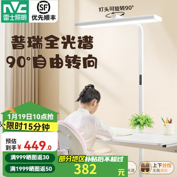 Nvc national aa level floor table lamp for reading and studying, living room, bedroom, bedside reading, eye protection piano lamp l5 preh full spectrum rotatable street lamp