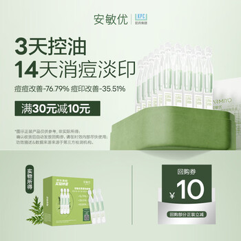 Armiyo artemisia annua anti-acne essence oil control, lightening acne marks, removing black and white heads 1.5ml*3 bottles