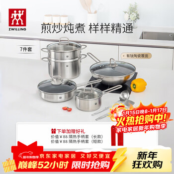 Zwilling pot set includes titanium honeycomb non-stick wok, stainless steel wok, non-stick frying pan, soup pot, steamer cookware, titanium honeycomb non-stick wok, stir-fry + fry + soup, 7-piece set