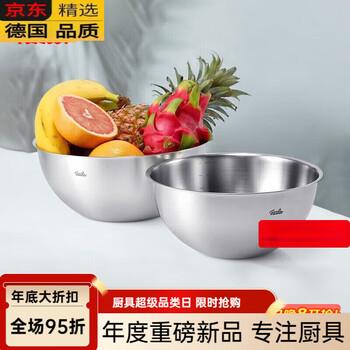 Fissler home kitchen all stainless steel fruit and vegetable basket drain basket drain basket fruit tray sink basin washing basket all stainless steel fruit and vegetable basket two-piece set (20,24cm)