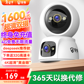 Anye 4g surveillance wireless camera does not require wifi, life-long traffic-free plug-in, home indoor high-definition mobile phone remote monitor 360-degree no blind spots with night vision panorama