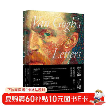 Van gogh's manuscripts (collection revised edition)