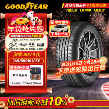 Goodyear car tires 245/55r19 103v egp suv yucheng second generation suv original ford edge