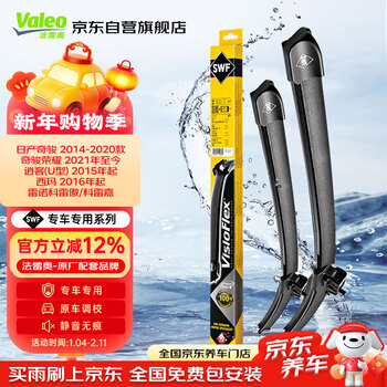 Valeo (valeo) swf special wiper blades