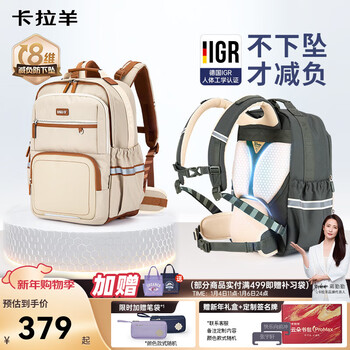 Kara sheep, endorsed by jiang qinqin, middle and high school schoolbags, 8-dimensional burden-reducing and non-falling cloud schoolbags, promax wind-control version, khaki (classic and versatile), 26l, height 165 and above, middle school and university