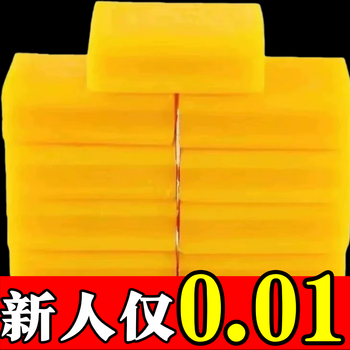 Youguan old-fashioned laundry soap household family pack affordable transparent soap laundry soap specially affordable 1 piece (please take a multiple of 4)