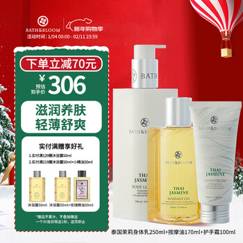 Bath&bloom thai jasmine body lotion massage oil set body spa body care set moisturizing skin lubrication body lotion 250+ massage oil 170+ hand cream