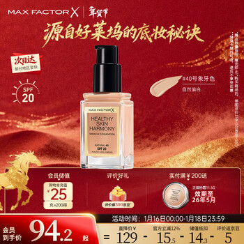 Maxfactor fantasy skin care foundation concealer sunscreen lasting makeup niacinamide brightening 30ml ivory white