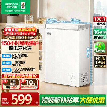 Ronshen 100-liter single-temperature freezer micro-frost pcm antibacterial inner tank deep-freeze fresh-keeping first-level energy efficiency energy-saving top door household freezer bd/bc-100e10hnlaj 100l