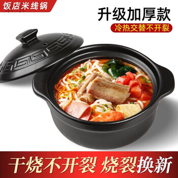 Tuojin commercial rice noodle spicy hot pot high temperature resistant ceramic casserole chicken pot special casserole open fire gas stove dry-fired casserole single pot without lid and no support 1000ml