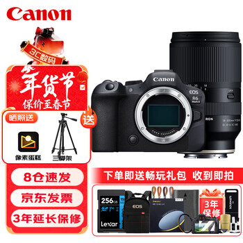 Canon r6 mark ii full-frame professional mirrorless digital camera vlog video shooting 4k live broadcast camera + tamron 18-300mm telephoto large zoom anti-shake lens