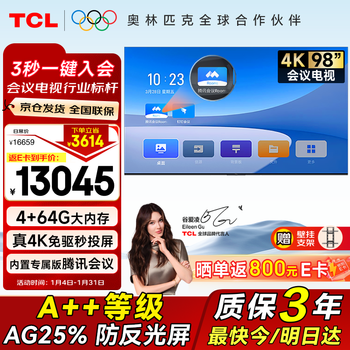 Tcl98-inch conference tv tablet all-in-one wireless projection 4k ultra-clear mobile ultra-thin conference room display office home training commercial tv teaching large screen m98a