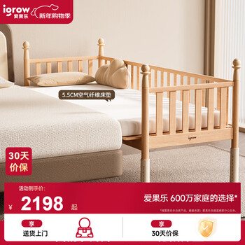 Aigole andao splicing bed crib side widened children's bed solid wood adult small bed beech wood bed new basic model + 5.5cm air fiber mattress 80cm*200cm