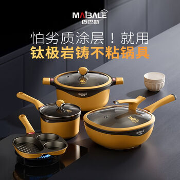 Non-stick titanium rock cast series set wok soup pot milk pot breakfast pot