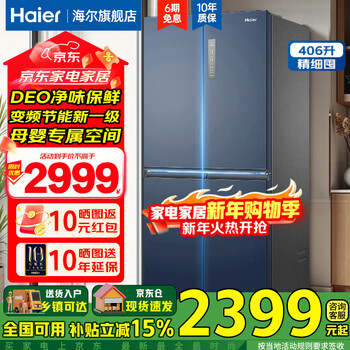 Haier refrigerator cross folio air-cooled frost-free double inverter large capacity first-class energy efficiency three-speed variable temperature home refrigerator hot selling recommendation 406 liters i dual inverter | deo clean odor | exclusive for mothers and infants