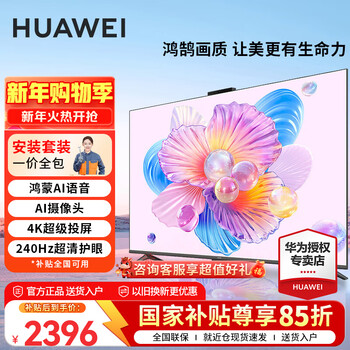 Huawei tv smart screen vision 5se 55-inch miniled hongmeng ai movie search camera video call projection screen eye protection flat-panel tv 55-inch door-to-door installation 5se55+ installation and debugging services