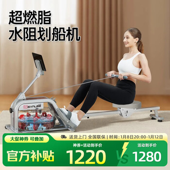 Sean lee super fat burning intelligent water resistance rowing machine home fitness equipment weight loss aerobic training indoor sports rowing machine upgraded dual track smart app + annual membership delivery to home