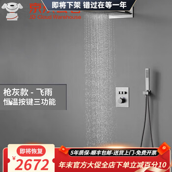 Hansgrohe all-copper brushed gold wall-mounted shower shower concealed pre-embedded wall outlet embedded constant temperature shower set gun gray * rain shower water outlet top spray