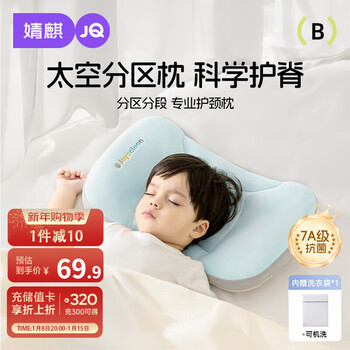 Joyncleon baby pillow partitioned baby pillow neck protector artifact for children over 6 months old 1-3 years old blue jzt191221