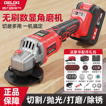 Delixi angle grinder lithium battery grinder cutting machine genuine household rechargeable brushless high-power electric hand grinder brushless professional model 4.0ah dual battery + all-round gift pack
