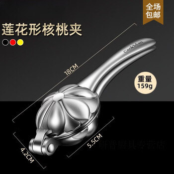 Ouoety german imported quality pecan clip artifact household pine nut peeling hazelnut nut sheller clip walnut chestnut lotus shaped walnut clip single