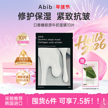 Abib hydrating rejuvenating korean facial mask 10 pieces gum series moisturizing anti-wrinkle firming soothing repair women
